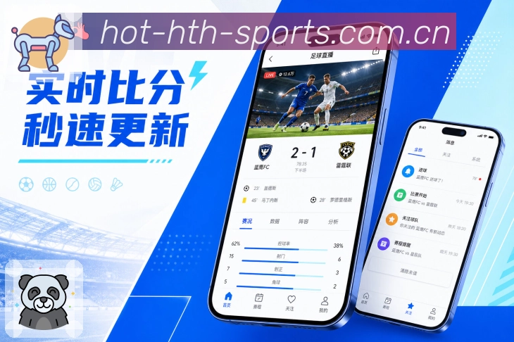 <strong>华体会</strong>官方App重要赛程