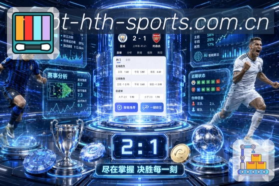 华体会 精彩赛事
